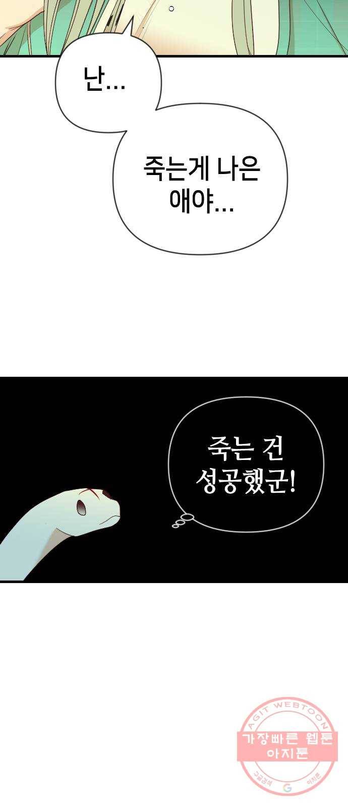 데빌샷 48화 야간 자율학습 (5) 35