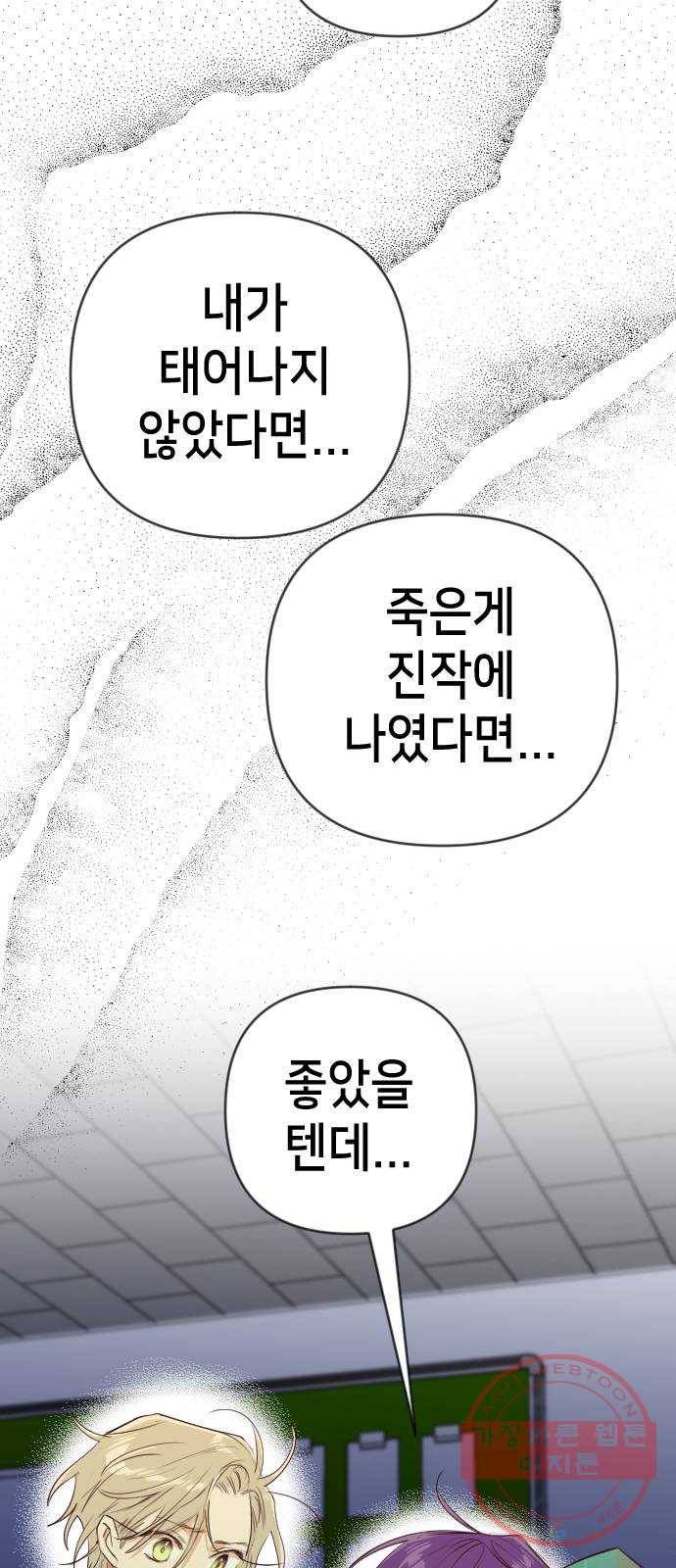 데빌샷 48화 야간 자율학습 (5) 38