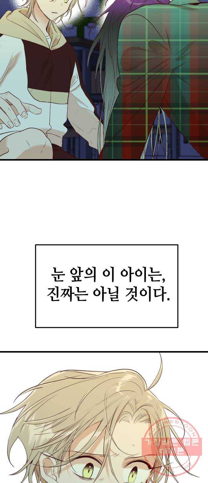 데빌샷 48화 야간 자율학습 (5) 39