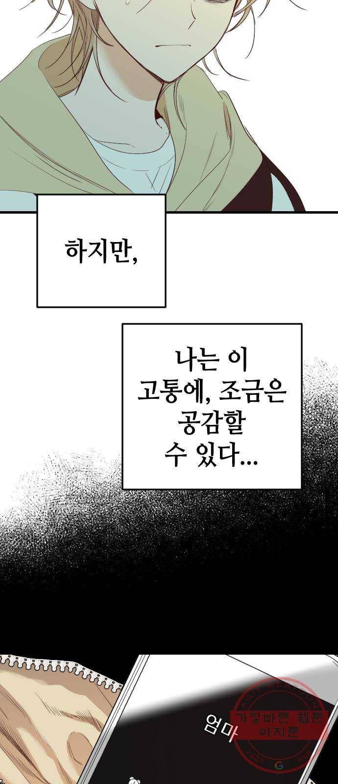 데빌샷 48화 야간 자율학습 (5) 40