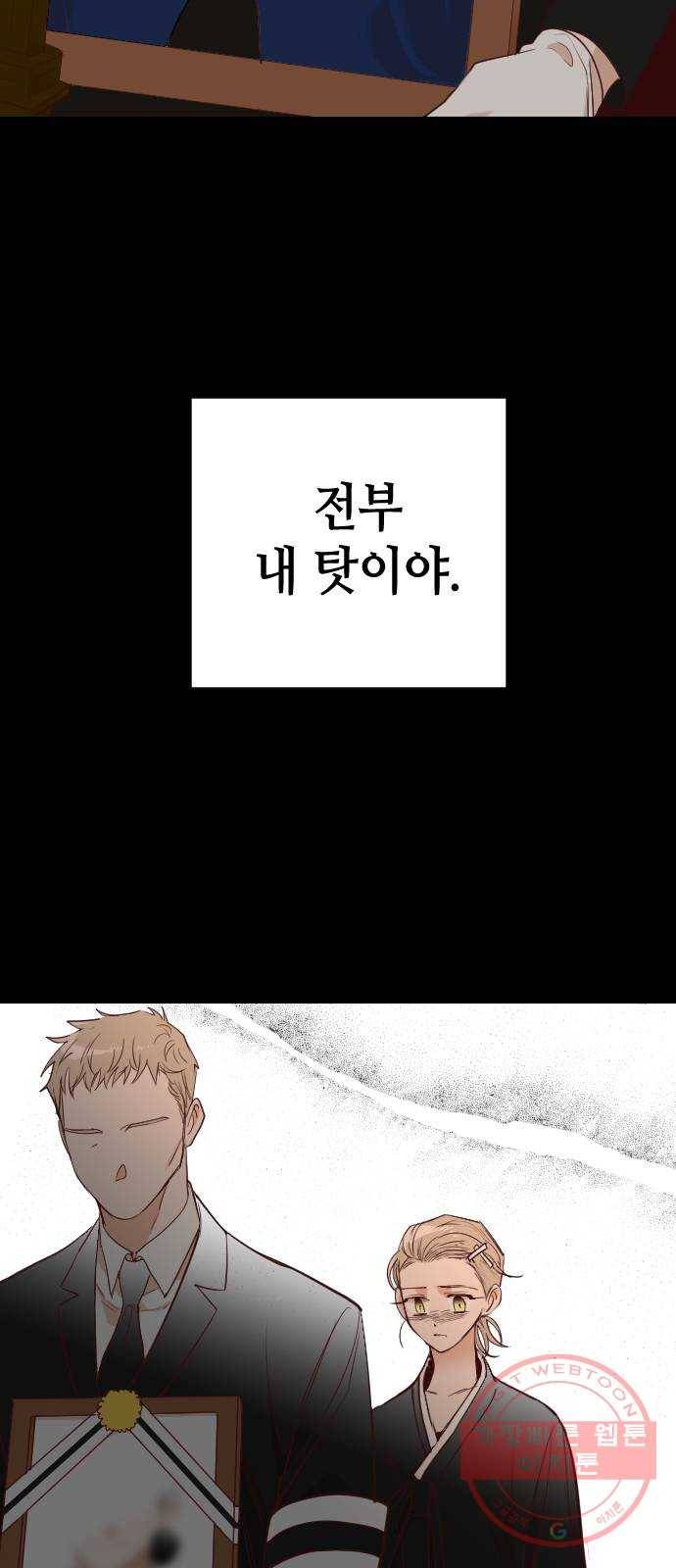 데빌샷 48화 야간 자율학습 (5) 42