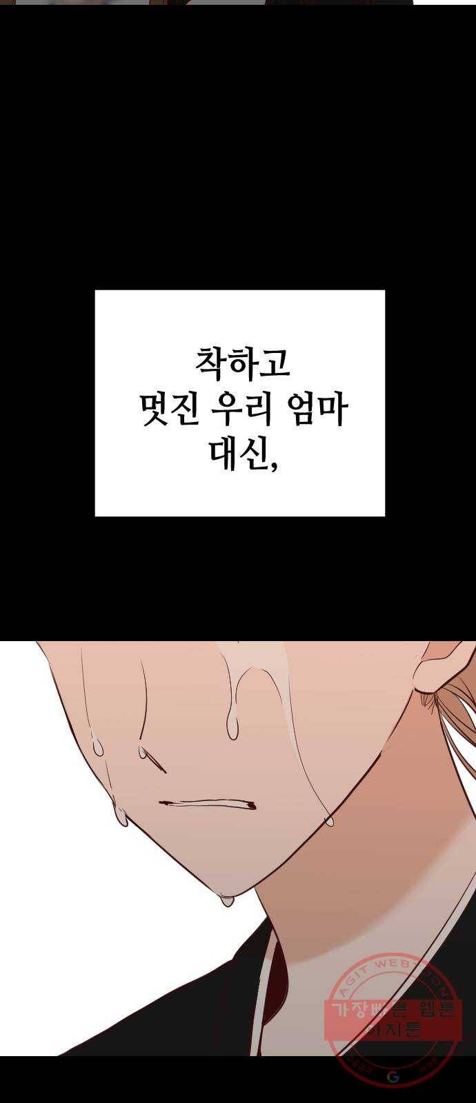 데빌샷 48화 야간 자율학습 (5) 43