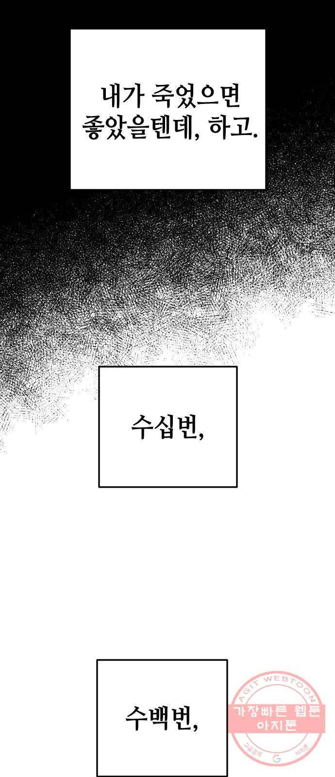 데빌샷 48화 야간 자율학습 (5) 44