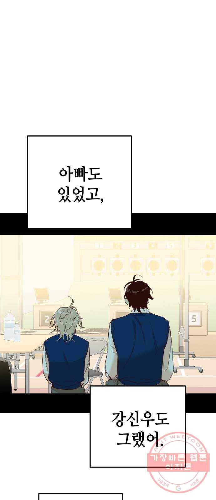 데빌샷 48화 야간 자율학습 (5) 48