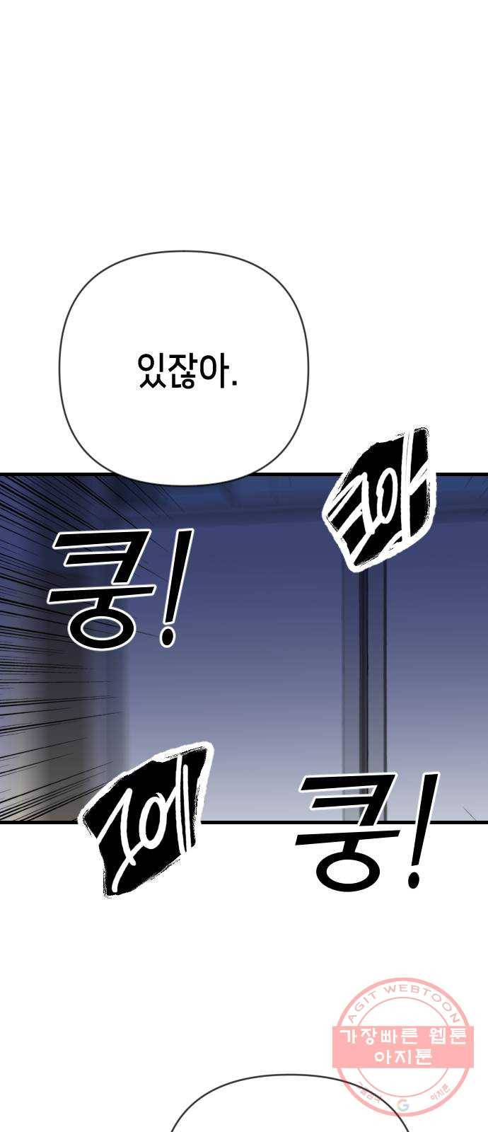 데빌샷 48화 야간 자율학습 (5) 50