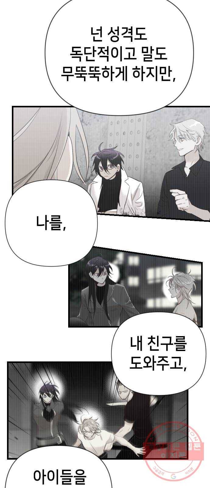 데빌샷 48화 야간 자율학습 (5) 52