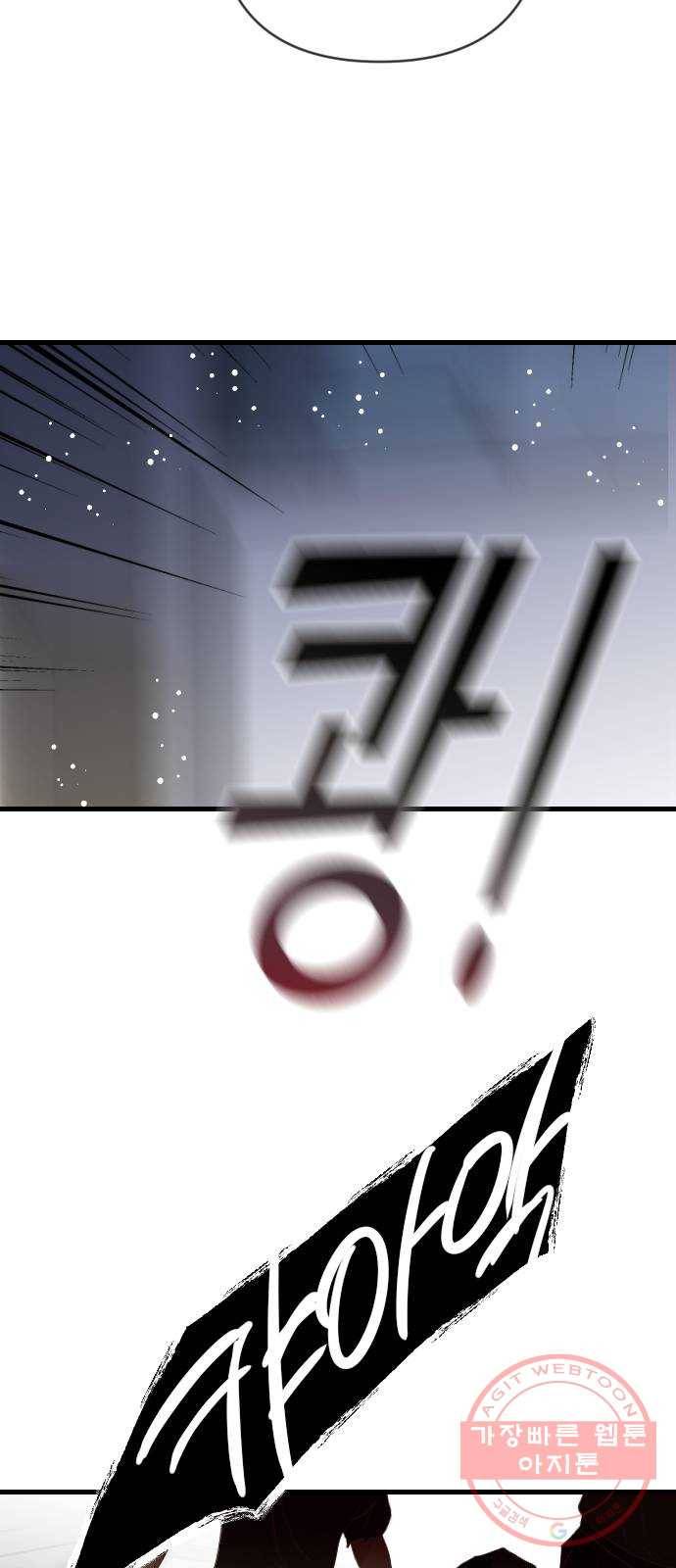 데빌샷 48화 야간 자율학습 (5) 54