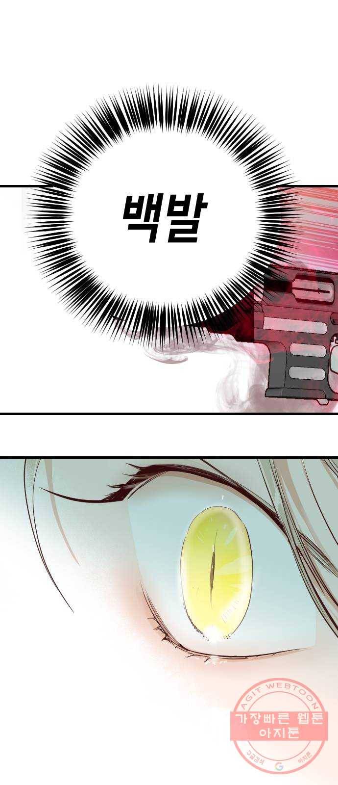 데빌샷 48화 야간 자율학습 (5) 57