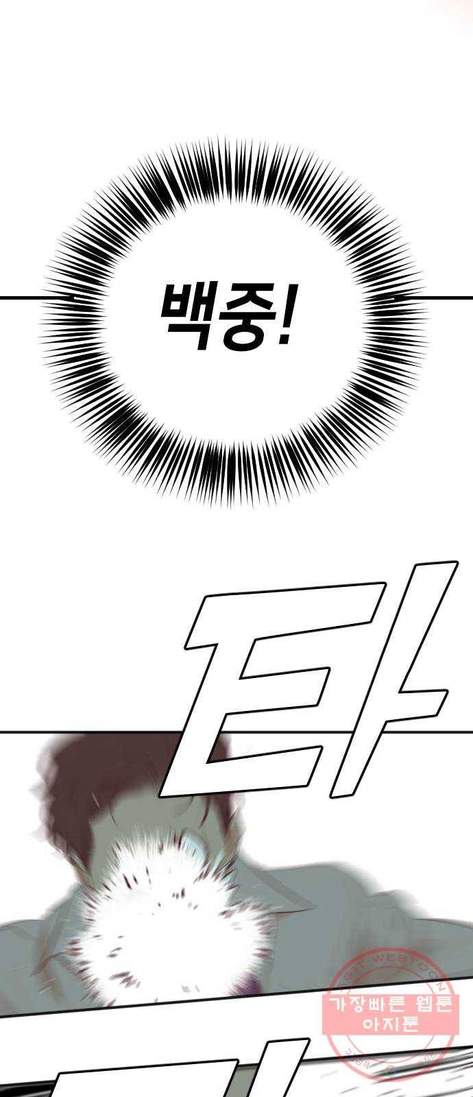 데빌샷 48화 야간 자율학습 (5) 58