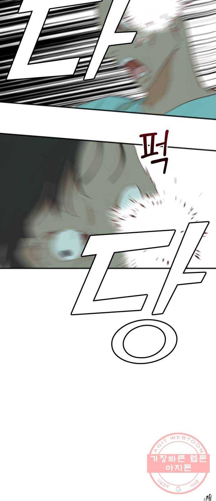 데빌샷 48화 야간 자율학습 (5) 59