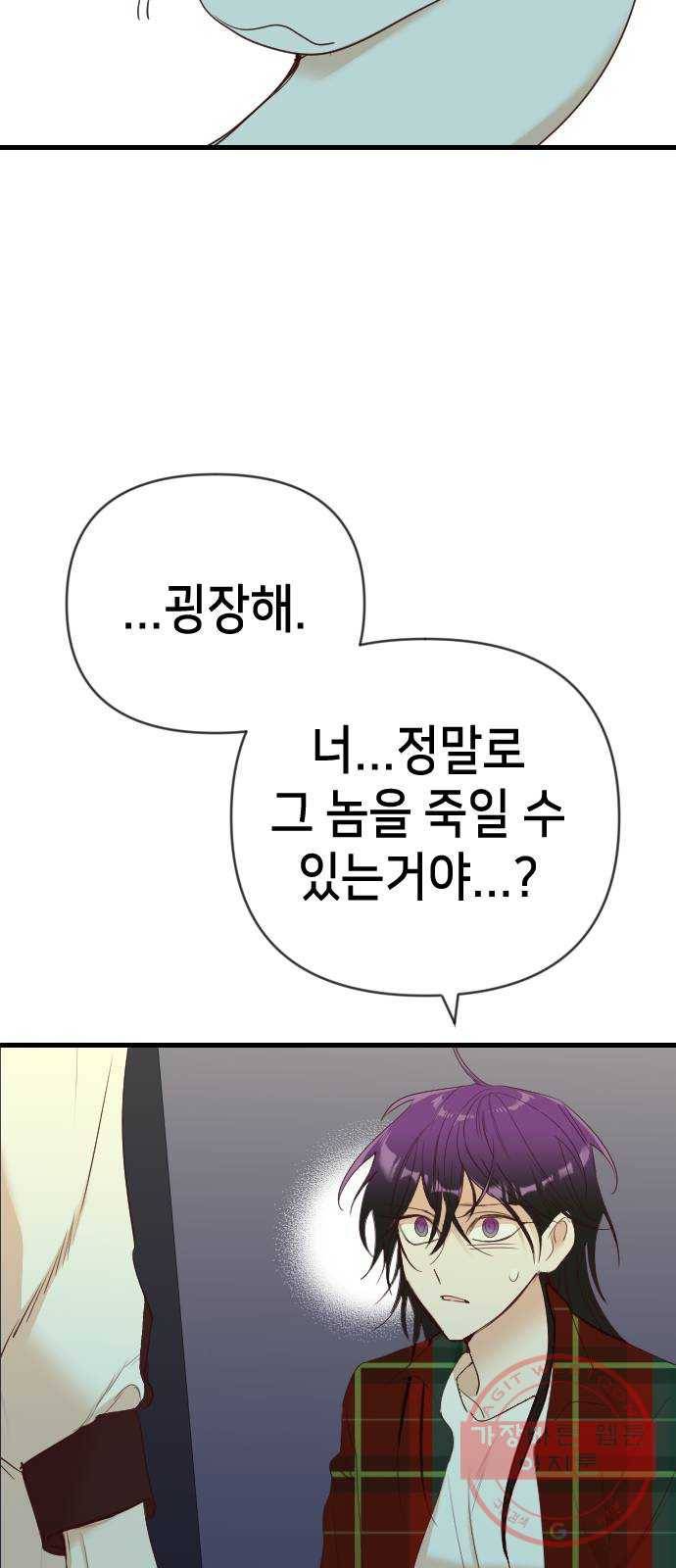 데빌샷 48화 야간 자율학습 (5) 62