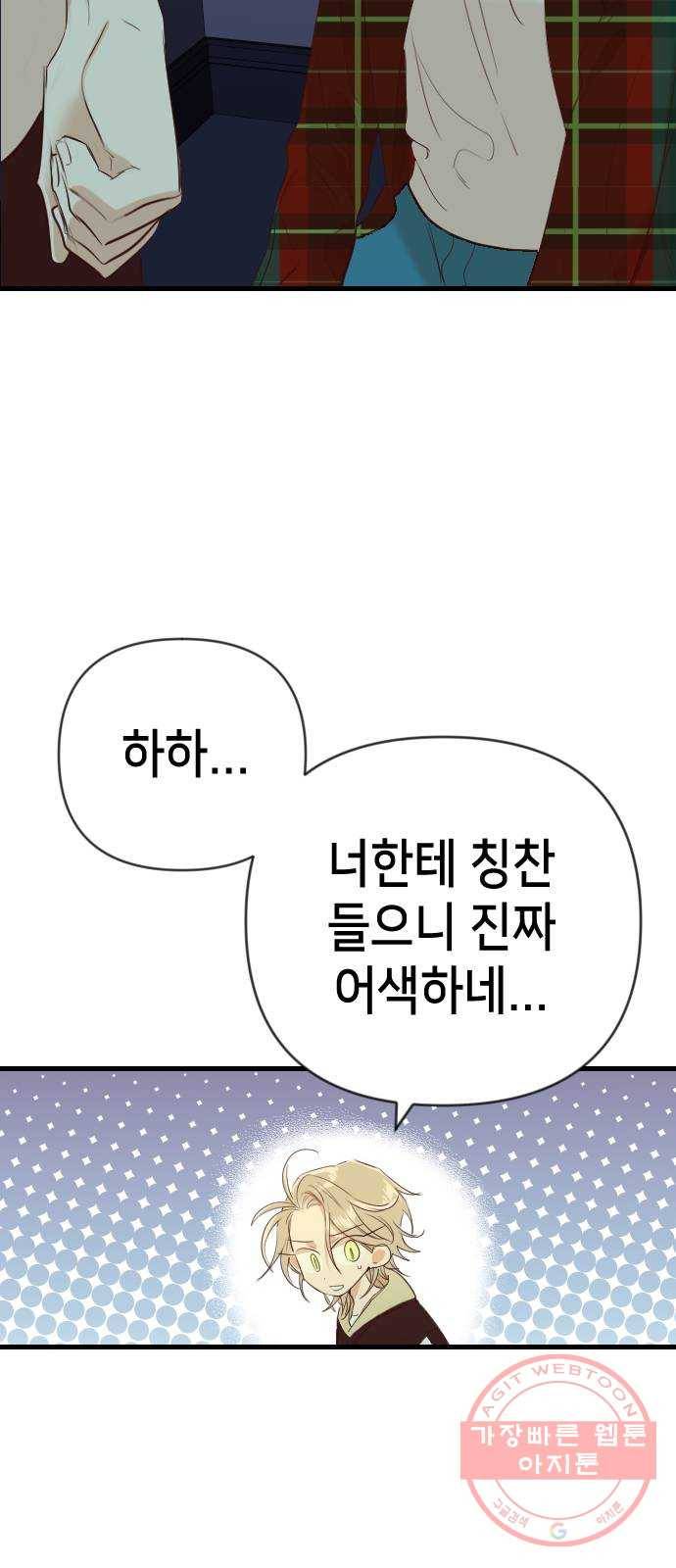 데빌샷 48화 야간 자율학습 (5) 63