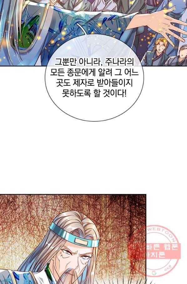 각성검신 62화 2