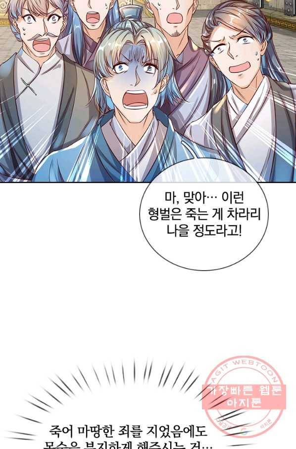 각성검신 62화 4