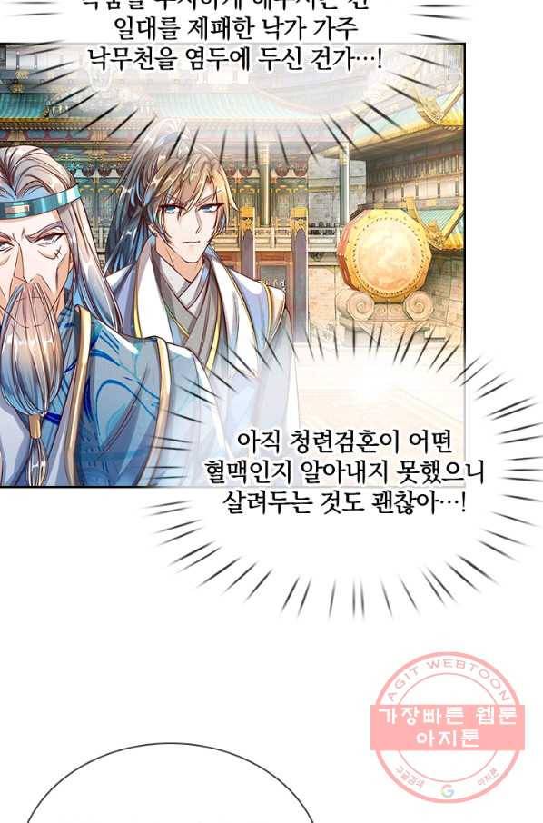 각성검신 62화 5