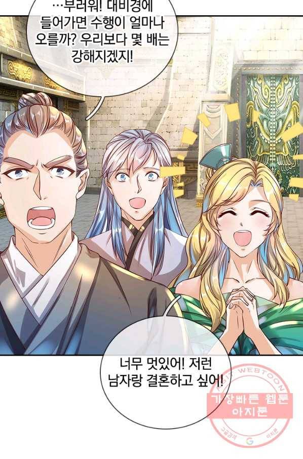 각성검신 62화 9