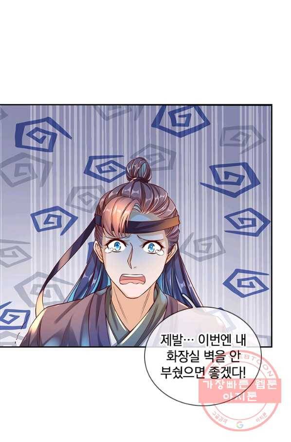 각성검신 62화 10