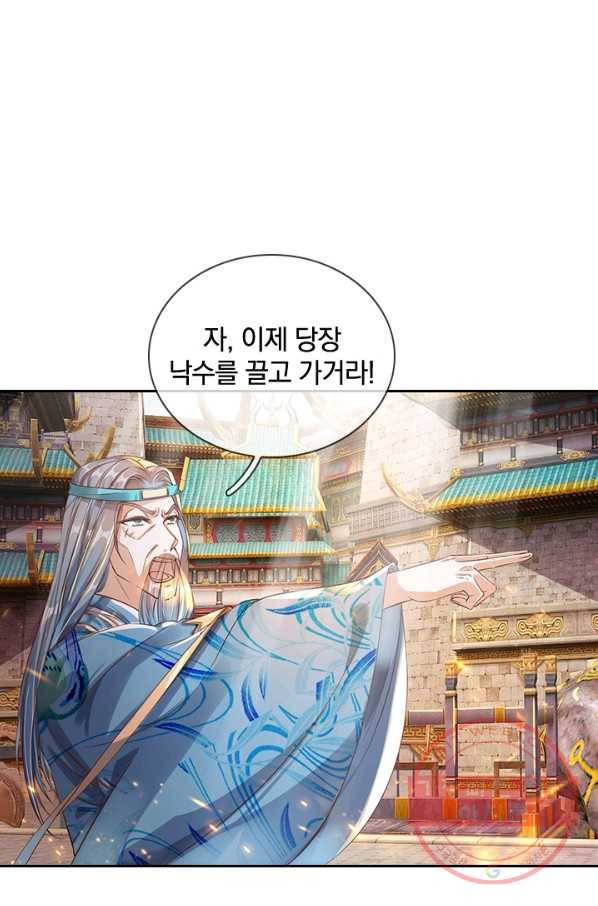 각성검신 62화 11