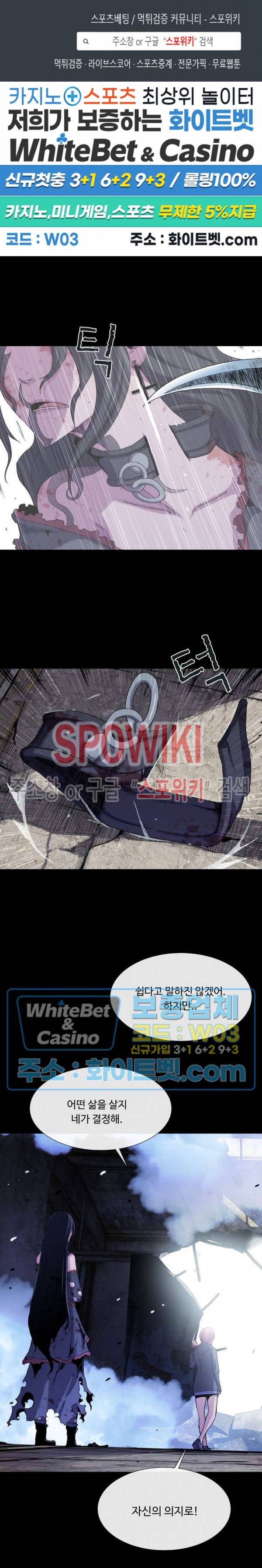 블러드 블레이드 32화 1