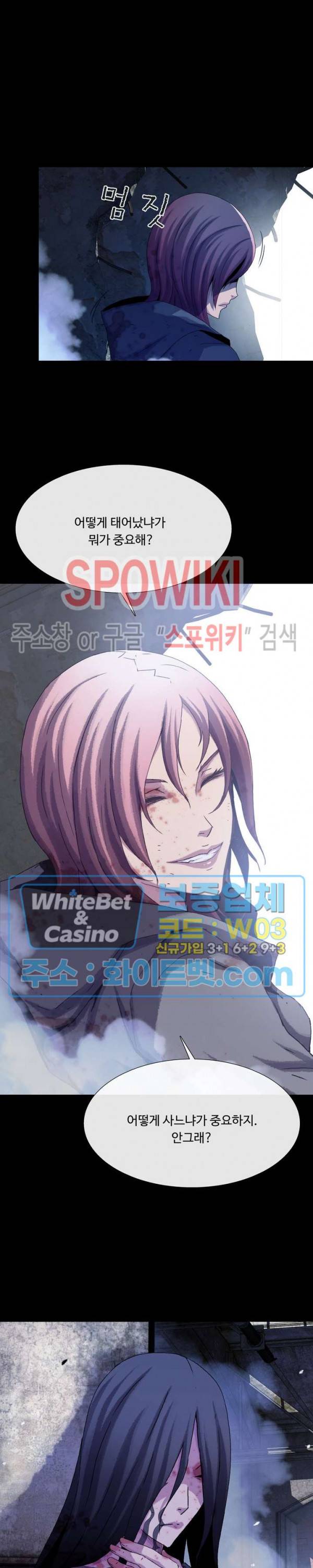 블러드 블레이드 32화 2