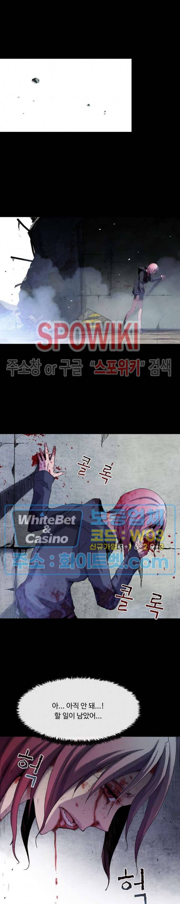 블러드 블레이드 32화 4