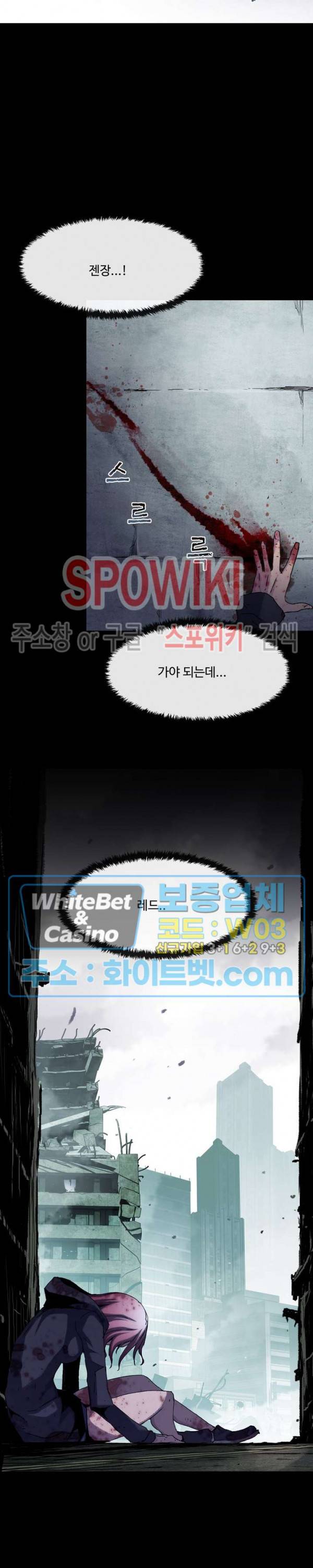블러드 블레이드 32화 5