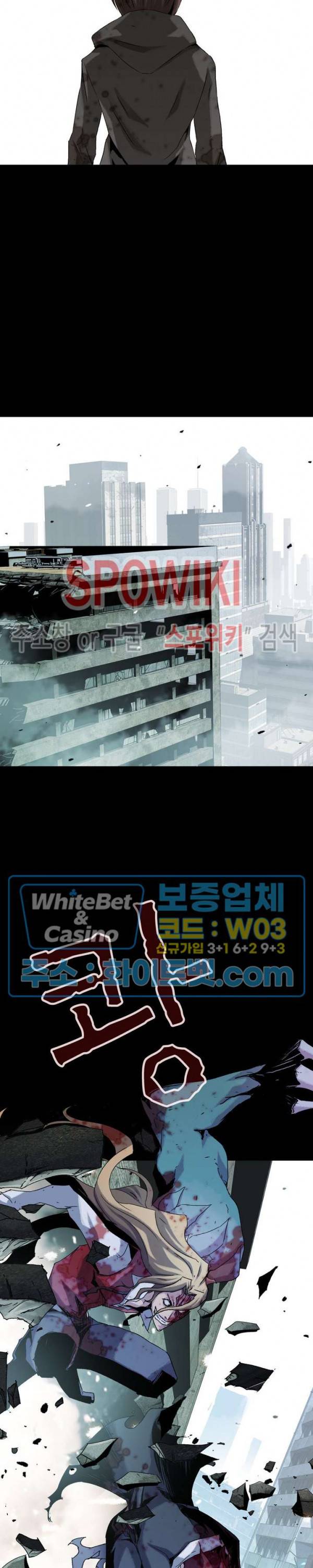 블러드 블레이드 32화 7