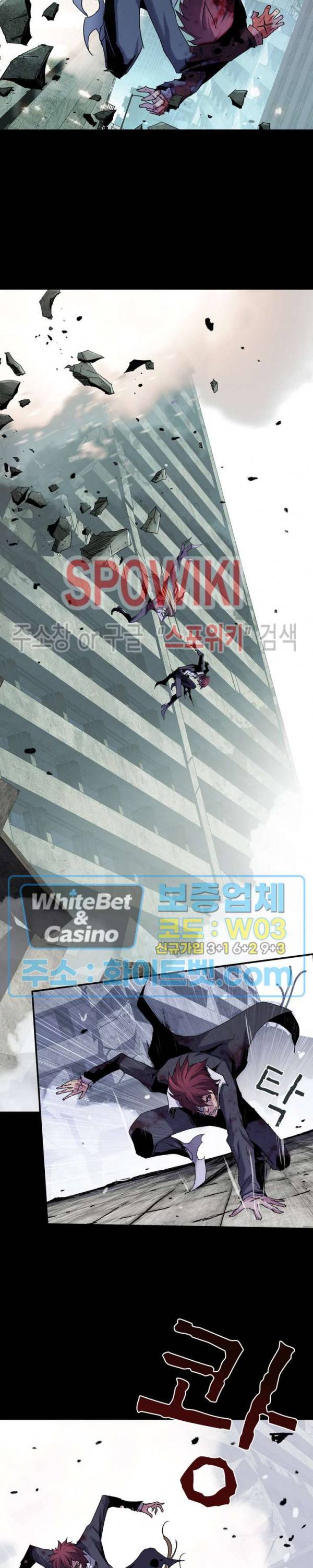 블러드 블레이드 32화 8