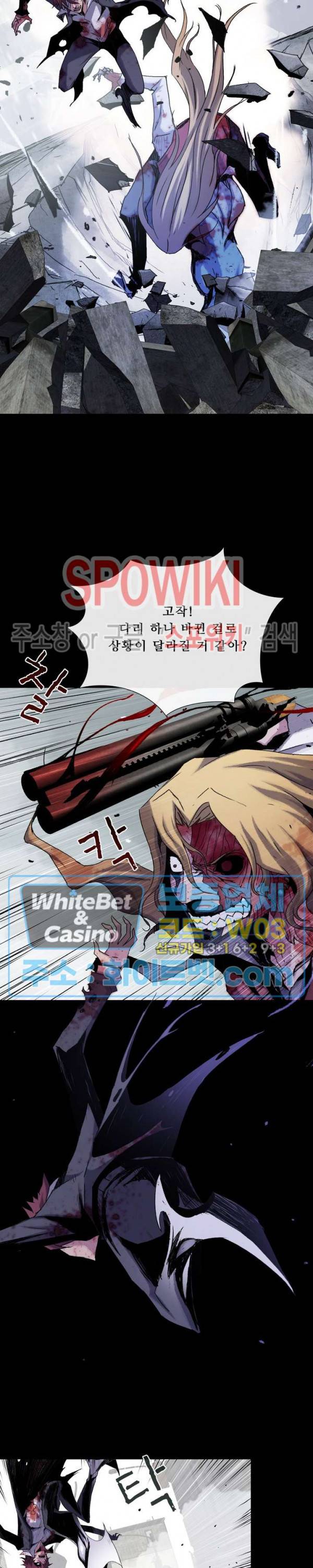 블러드 블레이드 32화 9