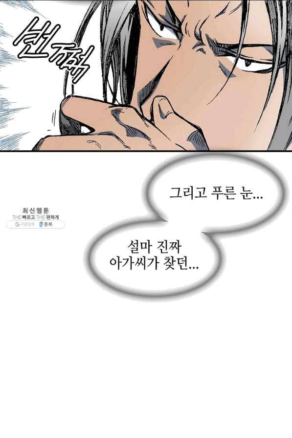 전왕전기 56화 10