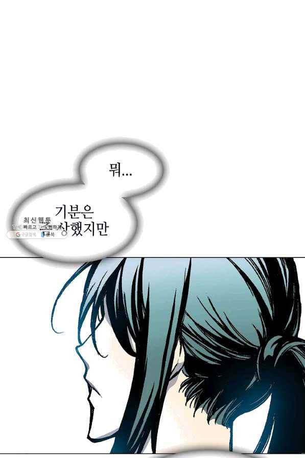 전왕전기 56화 12