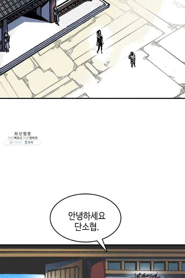 전왕전기 56화 14