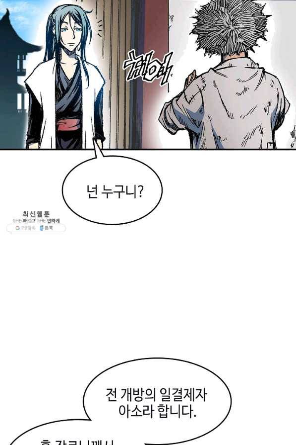 전왕전기 56화 15