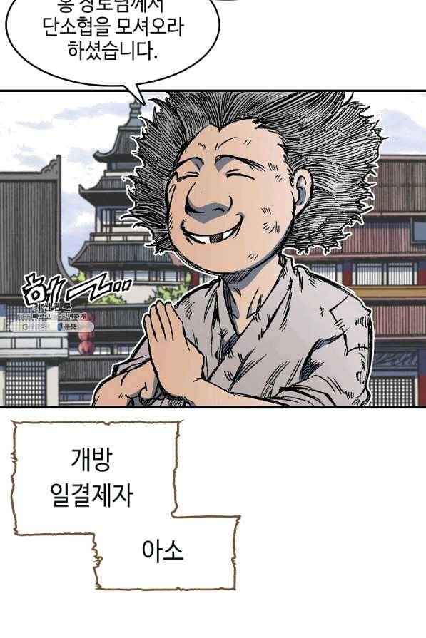 전왕전기 56화 16