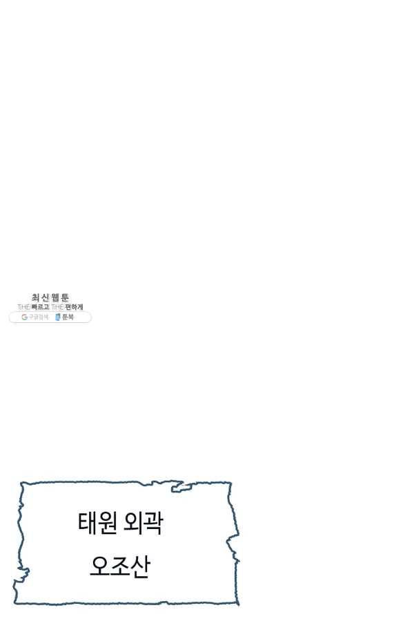 전왕전기 56화 17