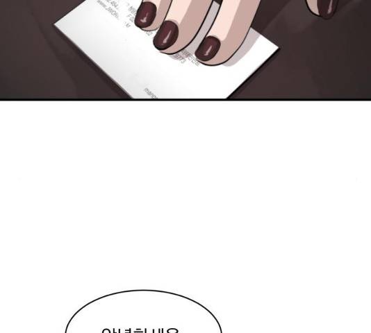 수희0(tngmlek0) 8화 2