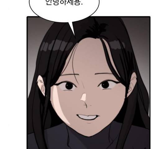 수희0(tngmlek0) 8화 3