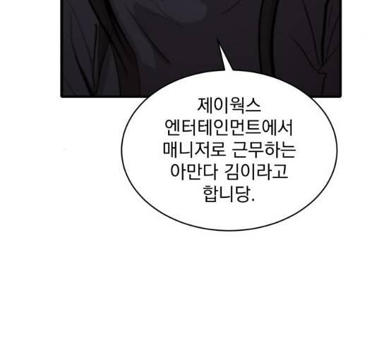 수희0(tngmlek0) 8화 4