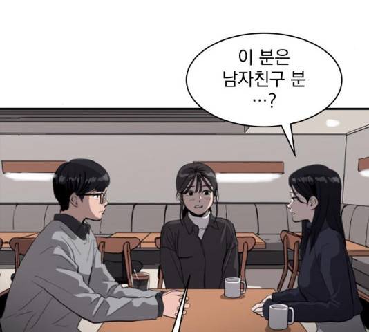 수희0(tngmlek0) 8화 5