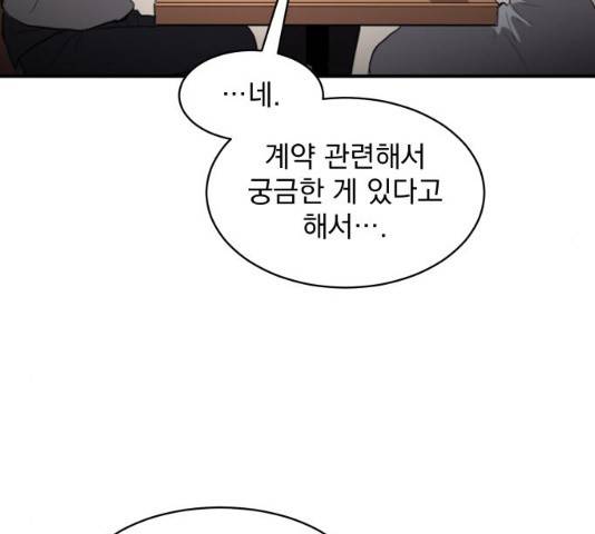 수희0(tngmlek0) 8화 6