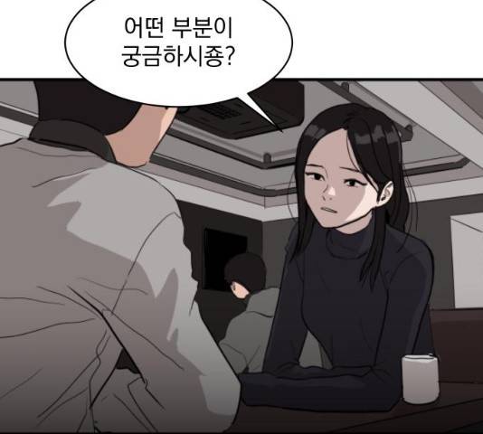 수희0(tngmlek0) 8화 7