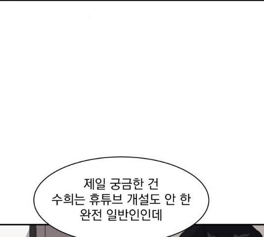 수희0(tngmlek0) 8화 8