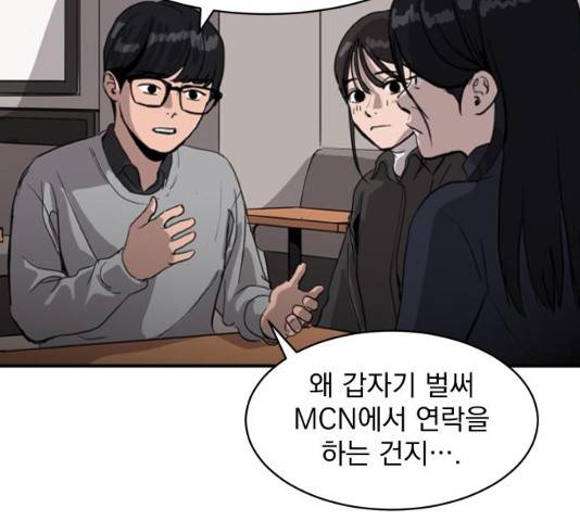 수희0(tngmlek0) 8화 9