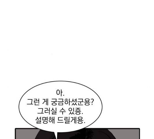수희0(tngmlek0) 8화 10