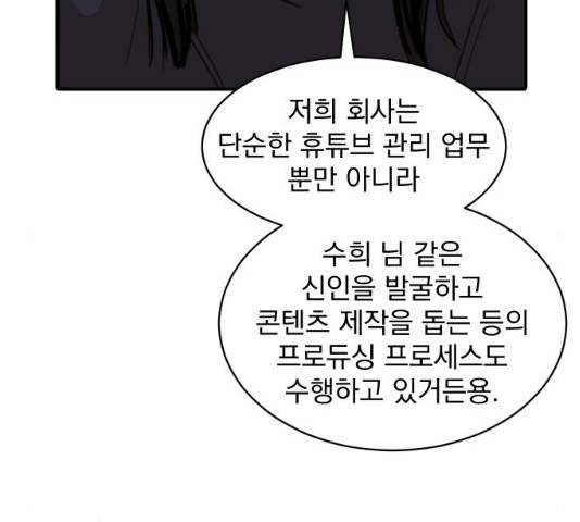 수희0(tngmlek0) 8화 12