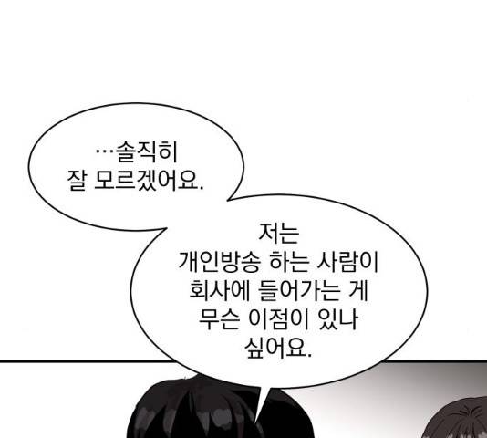 수희0(tngmlek0) 8화 13