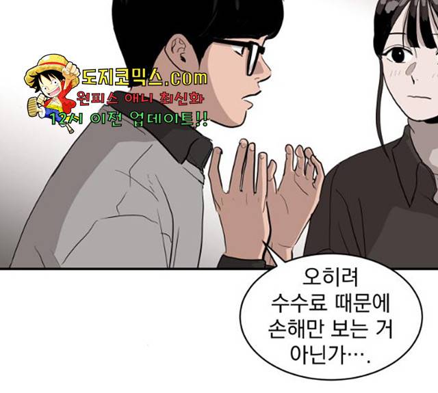 수희0(tngmlek0) 8화 14