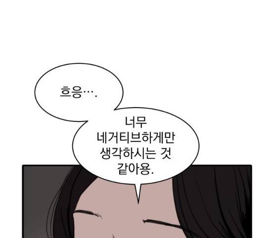 수희0(tngmlek0) 8화 15