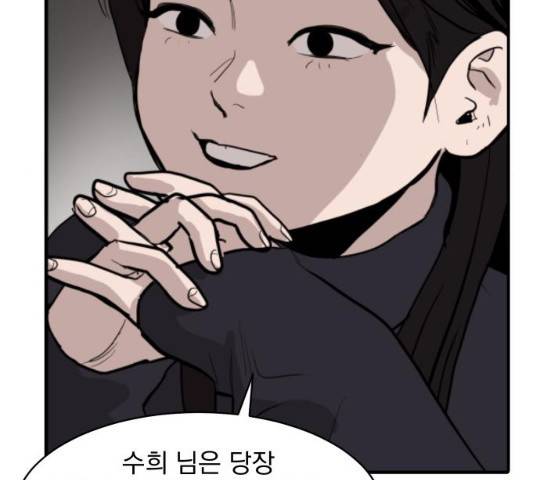 수희0(tngmlek0) 8화 16