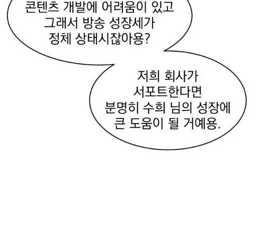 수희0(tngmlek0) 8화 17